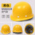 OIMG安全帽工地男国标加厚bs透气头盔建筑工程施工领导头帽定制印字 黄色 玻璃钢加厚透气款
