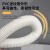 塑料PVC白色波纹管 软管电线保护阻燃穿线管  SC81101 加厚外径16内径12毫米/50米