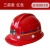 迈恻亦矿帽矿用安全帽矿灯帽ABS高度煤矿隧道工地施工印字 三筋款玻璃钢红色