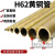 穗之语H62黄铜管 毛细铜管 环保铜管 10 铜套管 直径12 0.5mm厚 0.5m长