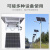 太阳能板光伏充发电一体机监控路灯供电户外房车12v24v锂电池 太阳能发电套餐3