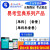 2024年北京市初中级卫生专业技术资格考试心电学术放射卫生防护技术押题库试卷易考宝典帐号APP非教材 放射卫生防护技术