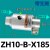 安达通 真空输送器 大直径流量节能颗粒料上料吸料传送器气动发生放大器 ZH10-B-X185 