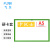 飞尔（FLYER）强磁性硬胶套透明保护套 卡K士软磁片贴文件展示牌【A5绿色 220x158mm】20个起批
