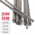 电焊条碳钢耐磨防粘焊条电焊机J422 2.0 2.5 3.2 4.0 5.0 J506 3.2焊条1.8公斤50根