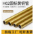 澳颜莱2/H63H65国标黄铜管精密薄壁厚壁空心大口径加厚毛细黄铜管现货 外径6壁厚0.5长度500mm
