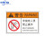 中环力安 PVC胶片贴安全标志警告标识牌 在此上锁挂牌 12*18cm 两个装