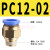 定制适用气动铜 快速接头PC8-02螺纹直通PC4-M5 气管快插6-01/10- PC12-02