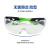 电焊眼镜 防护眼镜 焊工专用眼镜 焊接防护面罩氩弧焊眼镜 透明 送眼镜盒+布
