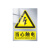 铦铓电力施工警示牌定制铝合金电力安全标志牌 止步高压危险 铝合金40*60cm