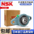 NSK日本进口NSK外球面轴承带座UELFLU216 217 218 UELFLU216内径80MM 其他