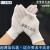 白色棉手套劳保工业作业防护耐磨薄款工作透气棉礼仪文玩白手套 超薄加长款（1双） 均码