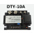 全隔离单相交流调压模块美格尔质量10V/4-20MA/固态调压器DTY-25A DTY10A