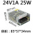 220伏转直流24v开关电源盒120变s-50/100/150/250/350变压器5a10a 24V1A S-25-24