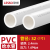 联塑（LESSO）PVC给水管 塑料硬管进水管材管件4分6分1寸PVC自来水管白色 发货2米/根 DN32(1.6MPa)/2米价
