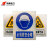 华泰电气 HT-106-002-JG010 定制警示标识牌安全标志牌 PVC UV240*300mm 当心电缆