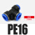 德力西气管接头PGPU6mm 8mm气动软管直通接头 直通三通快插10mmPE PE16