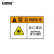 安赛瑞 机械设备标识 安全警告标示车床警示牌 KT板 30x80cm 当心激光 1H00252