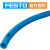 费斯托气管PU软管PAN空压机塑料高强度管子气动软管高压气管 1米 PAN-8X1,25-GN