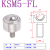 圆柱直筒精密型万向球KSM22-FL万向滚珠轴承螺杆重型牛眼轮实心 KSM5-FL(整体不绣钢）