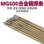 定制M600特种合金钢焊条锰钢钢焊条42CrMo钢铸钢高强钢3.2 焊条MG600直径3.2mm(1kg)