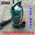 上海人民QDX/QX系列小型潜水泵农用清水泵抽水机 550W