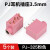 耳机音频插座2.5 3.5mm立体声双声道PJ-320B D 313 325 324 3F07 PJ-325(粉色)3.5MM 5个
