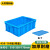 蕙心泽加厚塑料周转箱工业塑料箱大号物流中转箱蓝色周转胶箱450-160箱带盖（510*350*170mm）