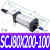 气动气缸行程SCJ80*25/50/75/100/125/150/200-50/100-S带磁 SCJ80*200-100