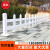 上海PVC塑钢草坪护栏围栏塑钢草坪栅栏户外花园花池栏菜园绿化带 白色40公分/米