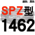 硬线三角带传动带高速三角皮带SPZ1300到2580/1600/1800/2360 红标SPZ1462