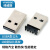 绎威格USB连接器AM2.0/3.0贴片公头黑白蓝胶USBA型公头铜端镀金环保  180度贴片黑胶-YWG-DJHB2（100个）