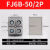 FJ6B-25/2P底座封闭型接线端子排0.5-70平方125A电线接头连接器 50/2P (0.5-50/70平方)
