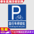 自行车电动车停放处标识牌停车场非机动车摩托车停车区指示提示牌 PT-04(PVC板) 30x40cm