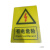 虎鲸安（HJ） 有电危险安全标识牌 亚克力警告标识牌 黄色18*25cm 单位：个
