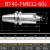 BT40FMB22 27 32数控加工中心平面刀柄BT30 50铣床刀盘连接杆刀柄 BT40-FMB32-60L 拉钉