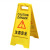 清扫中小心地滑提示牌地面湿滑警示牌正在维修请勿泊车A字 注意安全特厚600g