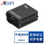 itcom艾迪康LED大屏光纤收发器电信级千兆单模双纤光电转换器SC内置电源IT168-GE/LED-20KM-N1对