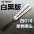 定制无疆飞蝶 鹦鹉螺蝴蝶balisong/一体铝柄G10贴片/安全练习娱乐 黑黑BK