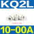 定制SMC气管弯通接头KQ2L06-M5A KQ2L04/08/10/12-00A/M5N/01/0 KQ2L10-00A