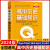 可选2025版pass绿卡图书Q-B00K15本高中基础知识词汇掌中宝口袋书高一高二高三必修+选择性必修重点知识大全口袋书 全套15本套装