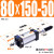 SCJ80X50x75x100x150x200-25-50-s型可调行程双出双头气缸 SCJ80X200-100