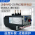 热过载继电器热继电器NR2-25A 36 93A保护过载保护保护器 NR2-93/Z 37-50A