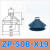 真空吸盘SMC ZP-06B/50B风琴吸嘴机械手气动工业 ZPT-50B-X19