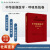 中华影像医学·呼吸系统卷（第3版）