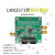 LMX2571信号源 射频源 锁相环模块 FM调制 低相位噪声 低功耗 主控板