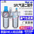 定制适用气动空压机气源处理器油水分离器SFR/SL空气过滤器SFC200 和过滤器SFC200/接头