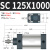 气缸大推力长行程加长型SC32/40/50/63/80/100-1100X1200X1300S SC125 行程1100-S