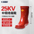胜丽25KV绝缘靴带电作业橡胶中筒雨靴劳保鞋RB25KV红色44码 1双装