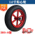 橡胶实心手推车轮子8/10/14寸两轮带轴轱辘350-4/300-8老虎车轮胎 14寸实心轮红色小款(内径20mm)